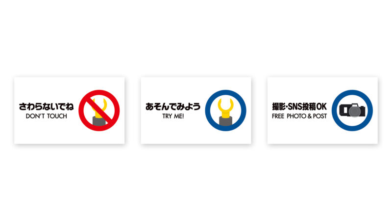 レゴ作品展示会用にデザインした三枚のポップ（POP）