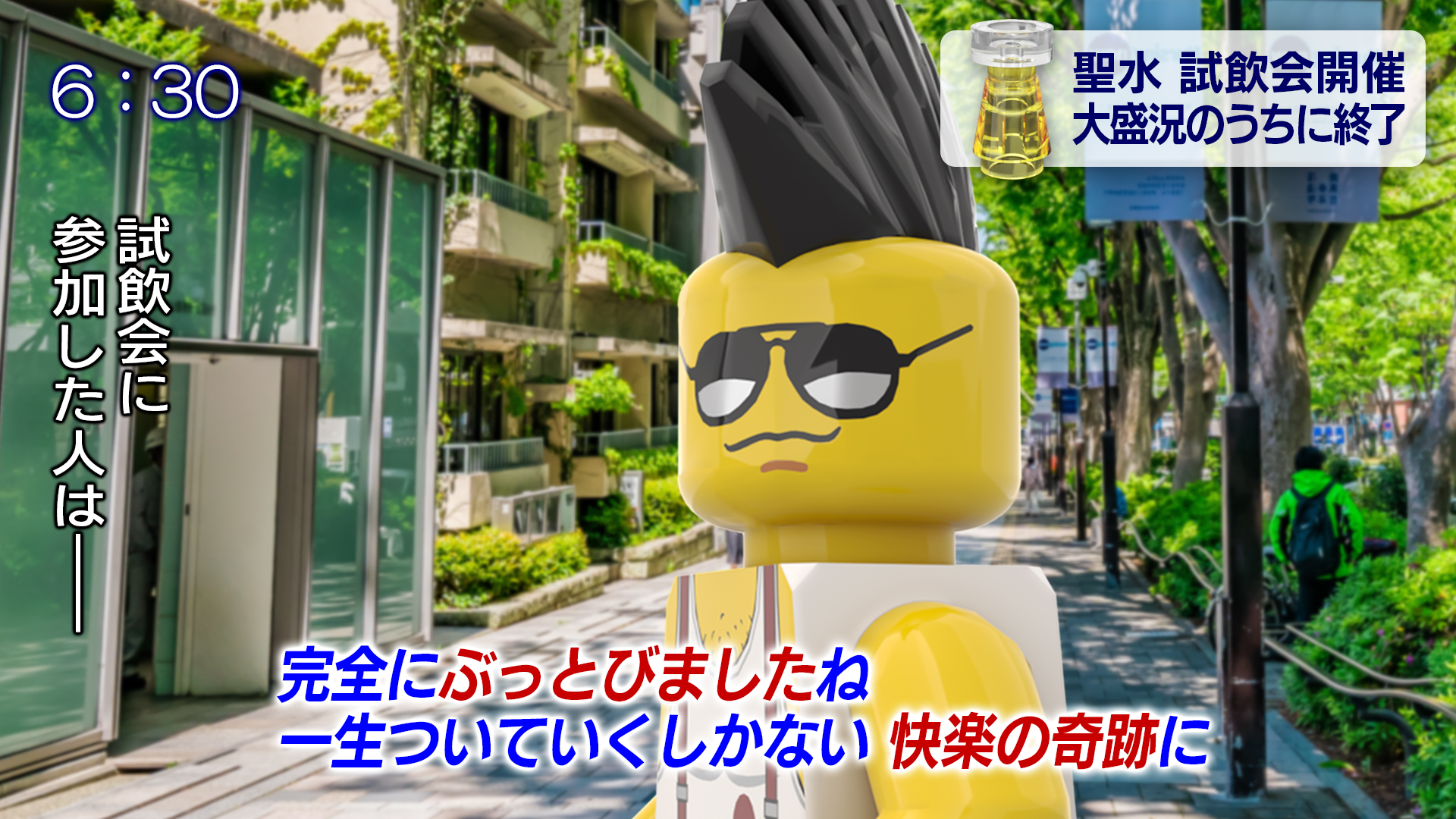 聖水試飲会参加者へのインタビュー